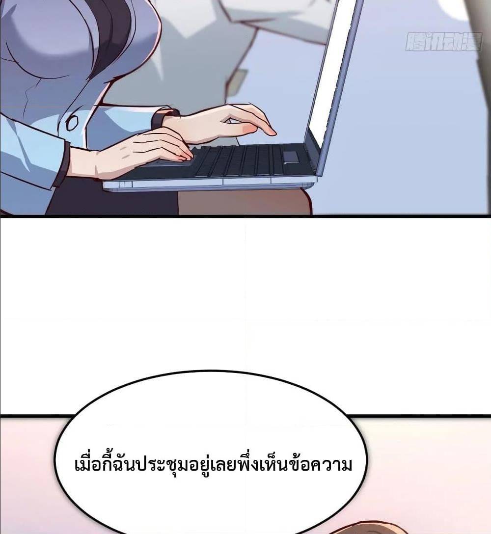 My Twin Girlfriends Loves Me So Much ตอนที่ 29 แปลไทย รูปที่ 60