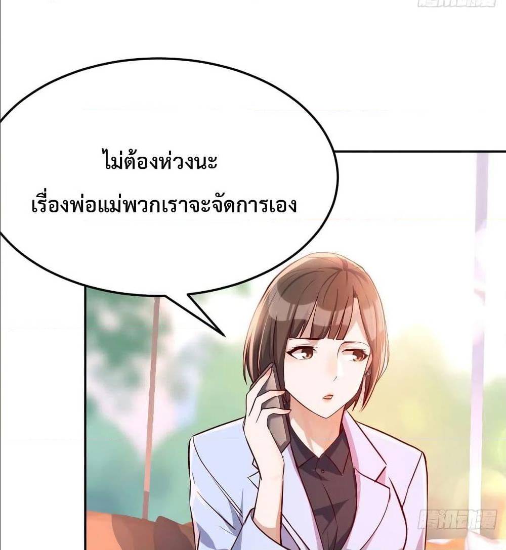 My Twin Girlfriends Loves Me So Much ตอนที่ 29 แปลไทย รูปที่ 62