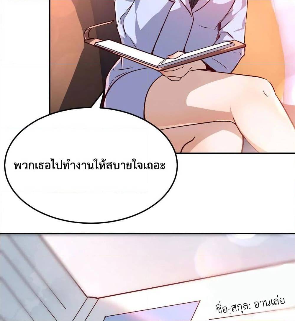 My Twin Girlfriends Loves Me So Much ตอนที่ 29 แปลไทย รูปที่ 63