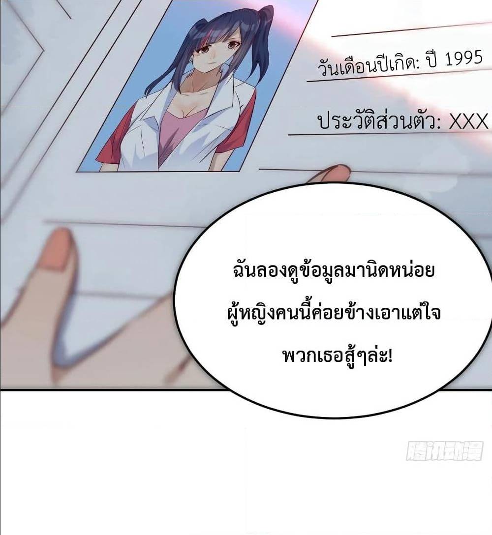 My Twin Girlfriends Loves Me So Much ตอนที่ 29 แปลไทย รูปที่ 64