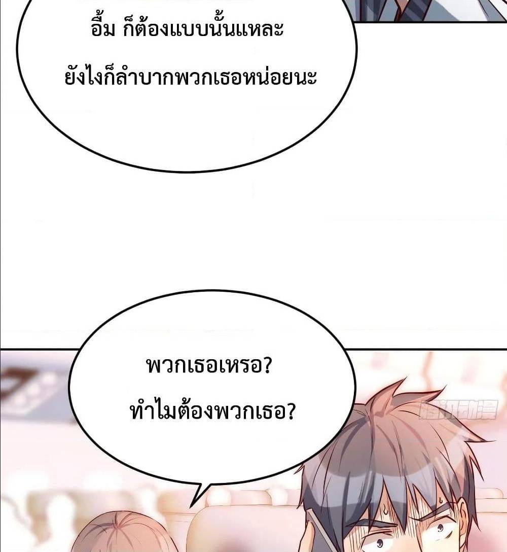 My Twin Girlfriends Loves Me So Much ตอนที่ 29 แปลไทย รูปที่ 66