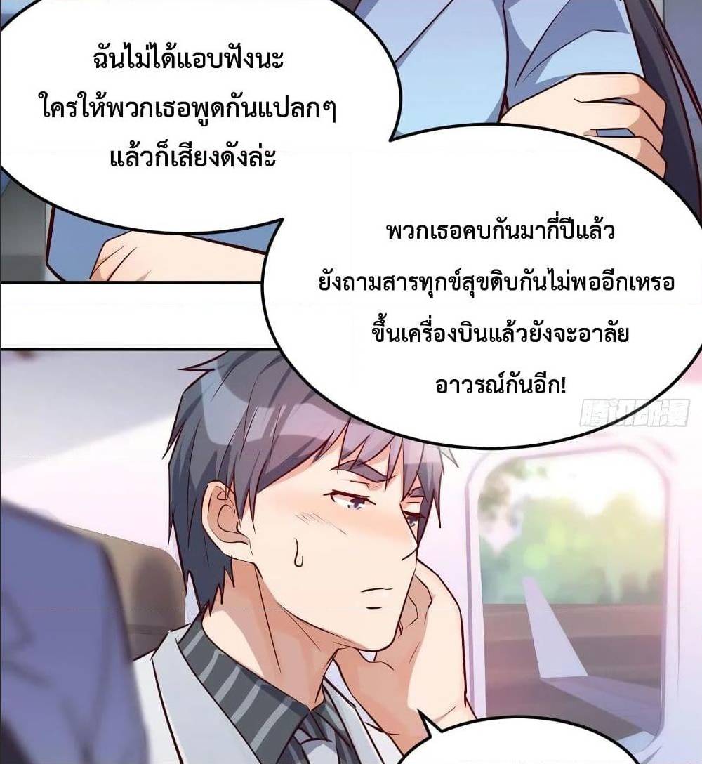 My Twin Girlfriends Loves Me So Much ตอนที่ 29 แปลไทย รูปที่ 70