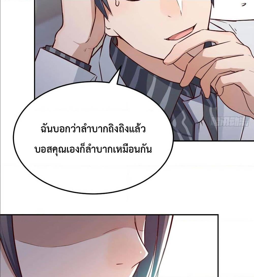 My Twin Girlfriends Loves Me So Much ตอนที่ 29 แปลไทย รูปที่ 72