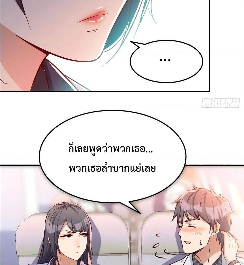 My Twin Girlfriends Loves Me So Much ตอนที่ 29 แปลไทย รูปที่ 73