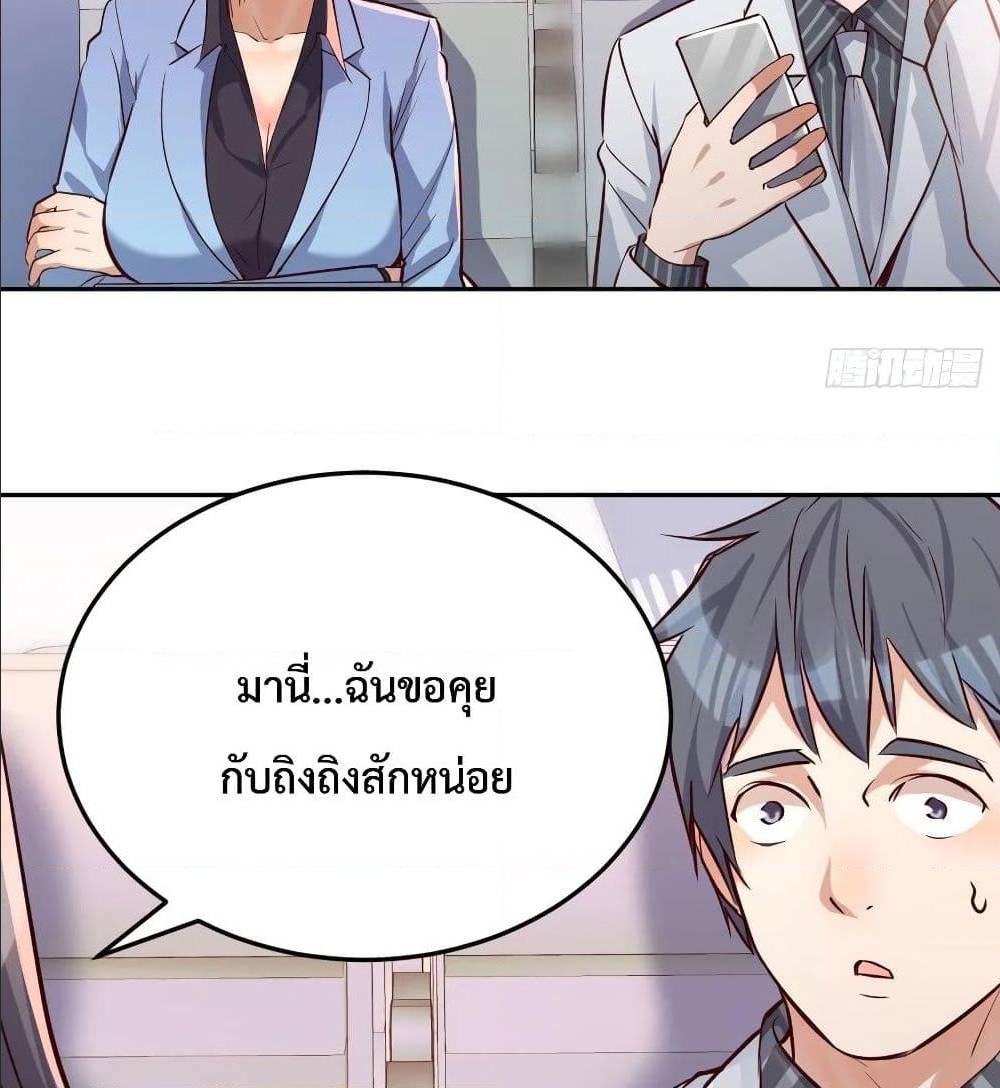 My Twin Girlfriends Loves Me So Much ตอนที่ 29 แปลไทย รูปที่ 74