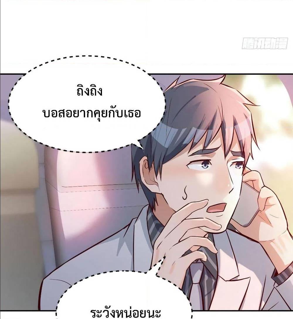 My Twin Girlfriends Loves Me So Much ตอนที่ 29 แปลไทย รูปที่ 78