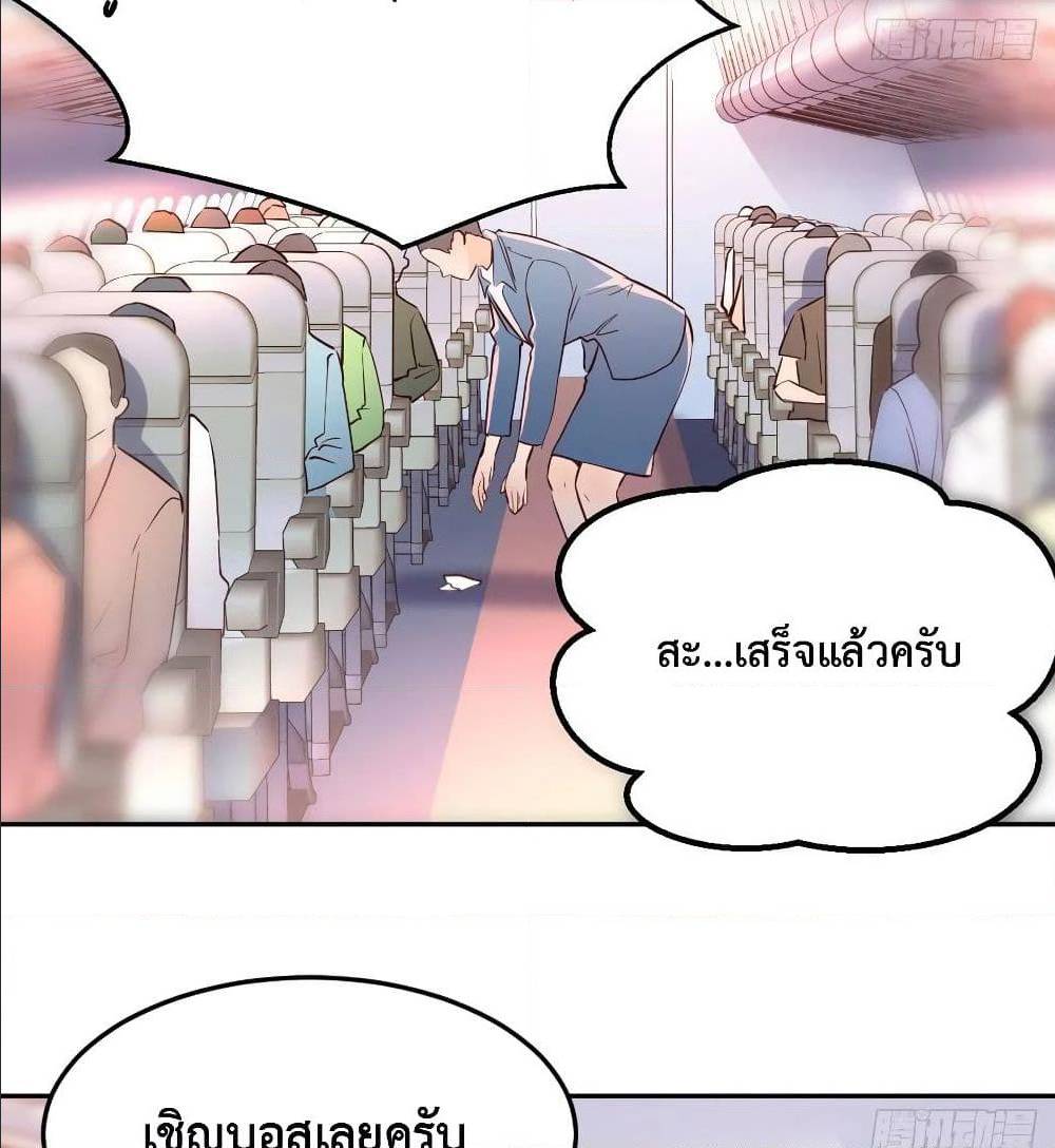 My Twin Girlfriends Loves Me So Much ตอนที่ 29 แปลไทย รูปที่ 80