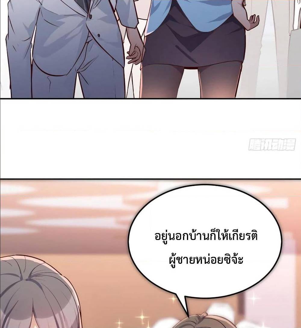 My Twin Girlfriends Loves Me So Much ตอนที่ 29 แปลไทย รูปที่ 9