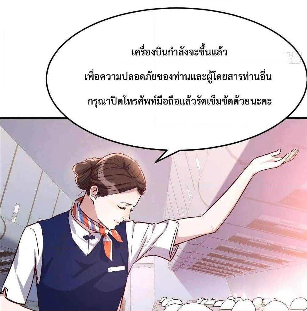 My Twin Girlfriends Loves Me So Much ตอนที่ 30 แปลไทย รูปที่ 37