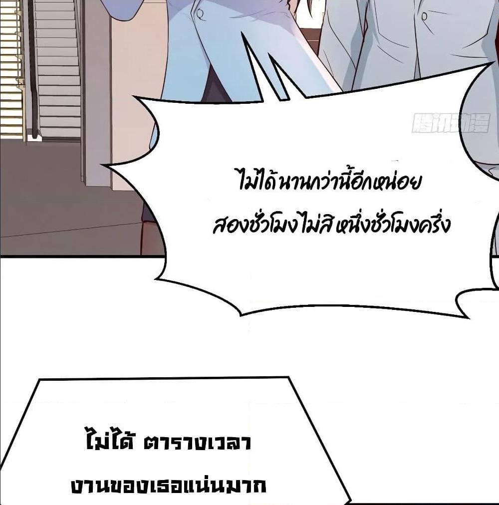 My Twin Girlfriends Loves Me So Much ตอนที่ 30 แปลไทย รูปที่ 50