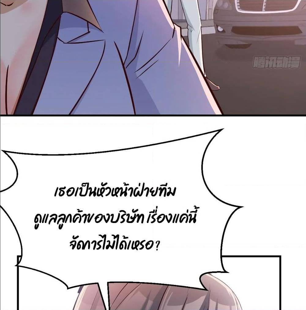 My Twin Girlfriends Loves Me So Much ตอนที่ 30 แปลไทย รูปที่ 56
