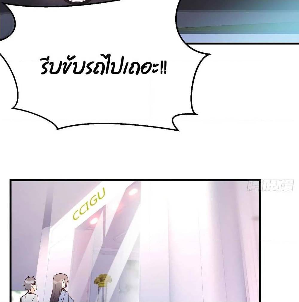 My Twin Girlfriends Loves Me So Much ตอนที่ 30 แปลไทย รูปที่ 75
