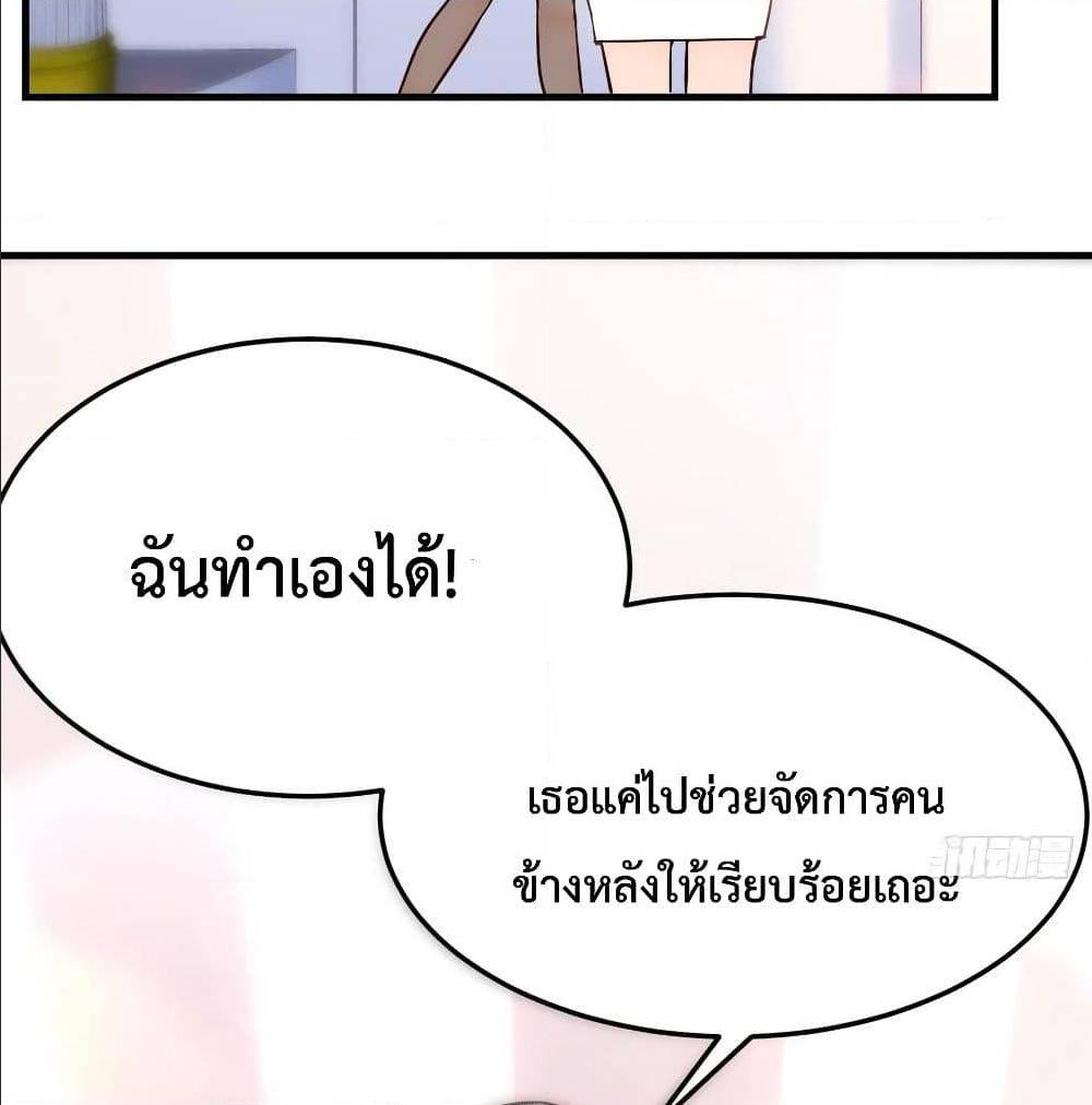 My Twin Girlfriends Loves Me So Much ตอนที่ 30 แปลไทย รูปที่ 78