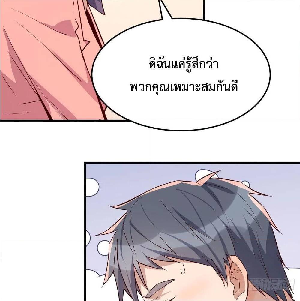 My Twin Girlfriends Loves Me So Much ตอนที่ 31 แปลไทย รูปที่ 11