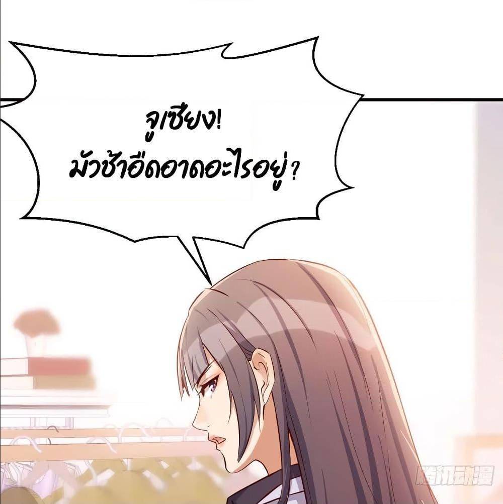 My Twin Girlfriends Loves Me So Much ตอนที่ 31 แปลไทย รูปที่ 13