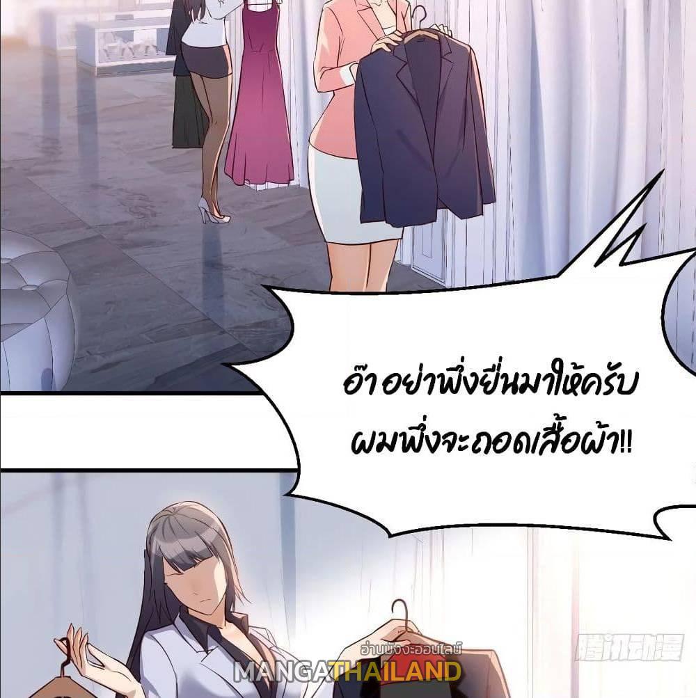 My Twin Girlfriends Loves Me So Much ตอนที่ 31 แปลไทย รูปที่ 22