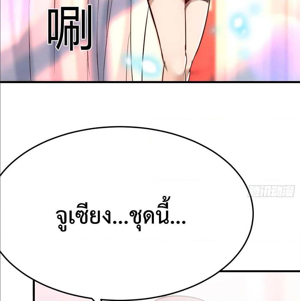 My Twin Girlfriends Loves Me So Much ตอนที่ 31 แปลไทย รูปที่ 36