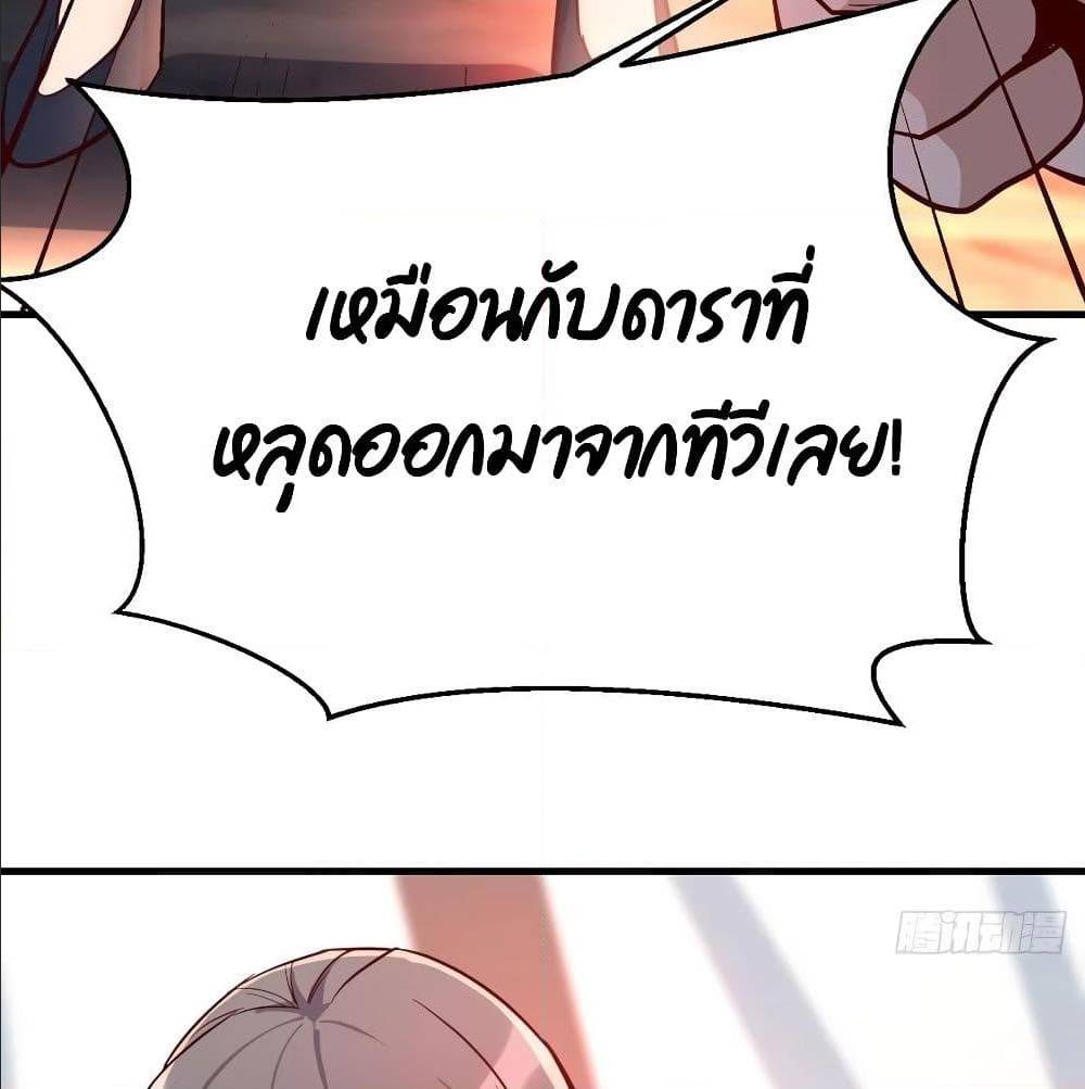 My Twin Girlfriends Loves Me So Much ตอนที่ 31 แปลไทย รูปที่ 42