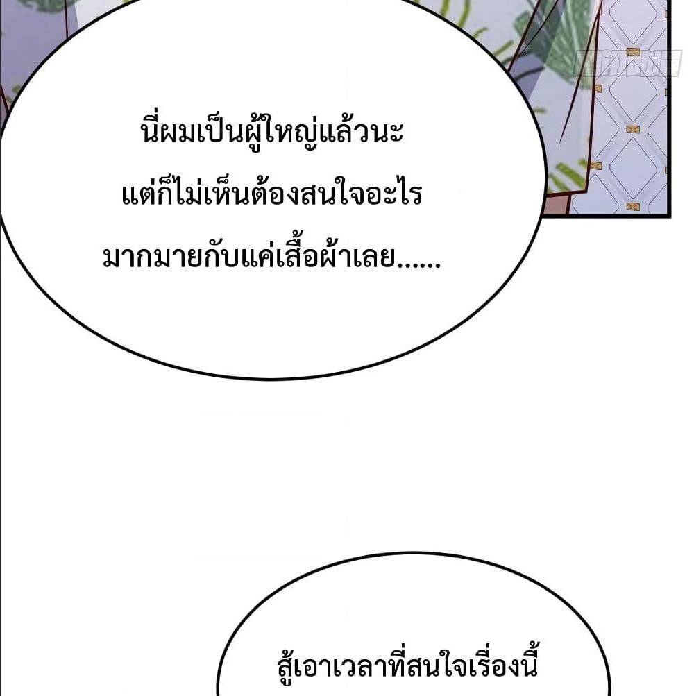 My Twin Girlfriends Loves Me So Much ตอนที่ 31 แปลไทย รูปที่ 44