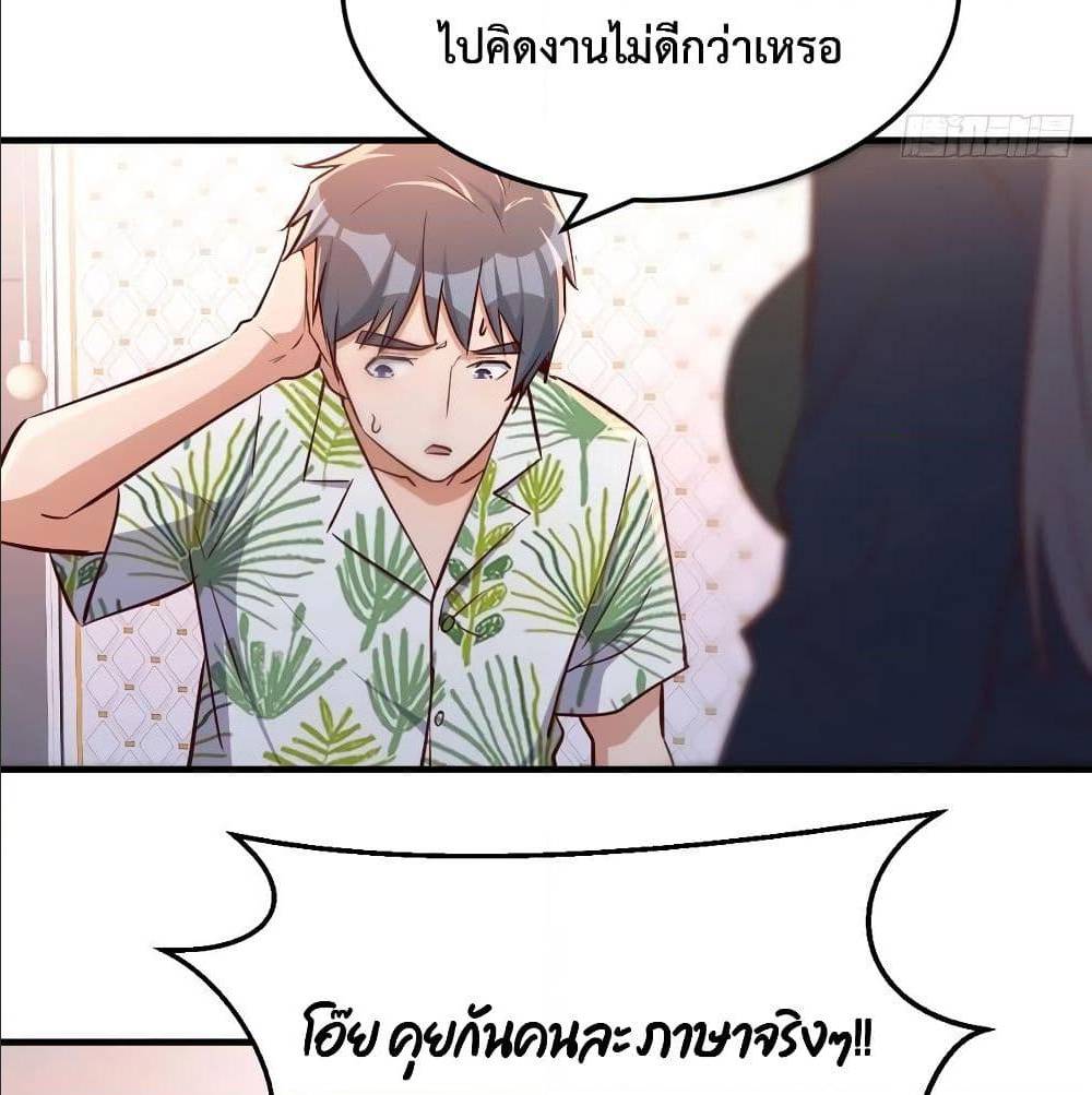 My Twin Girlfriends Loves Me So Much ตอนที่ 31 แปลไทย รูปที่ 45