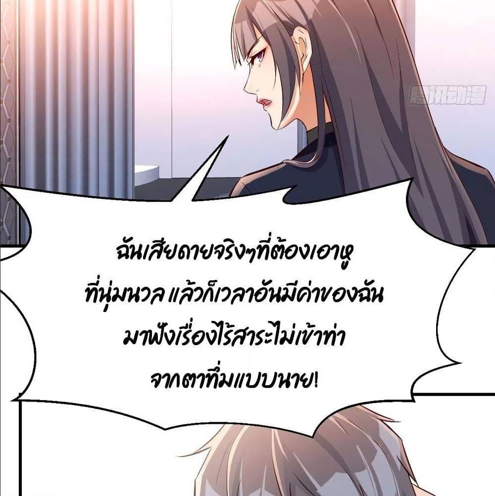 My Twin Girlfriends Loves Me So Much ตอนที่ 31 แปลไทย รูปที่ 47