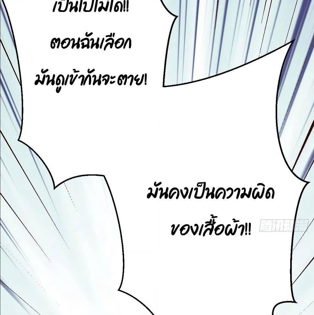 My Twin Girlfriends Loves Me So Much ตอนที่ 31 แปลไทย รูปที่ 65