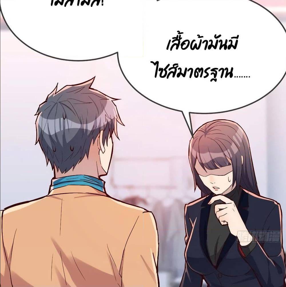 My Twin Girlfriends Loves Me So Much ตอนที่ 31 แปลไทย รูปที่ 69