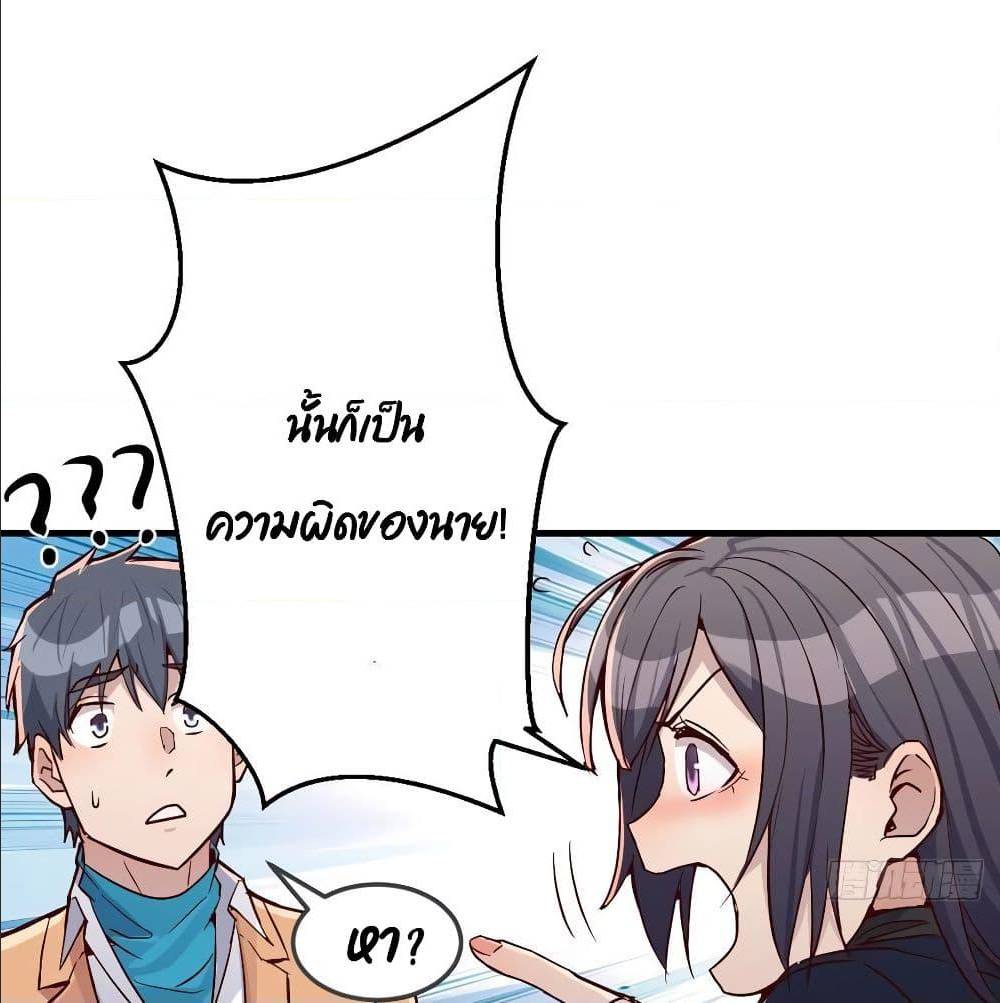 My Twin Girlfriends Loves Me So Much ตอนที่ 31 แปลไทย รูปที่ 71