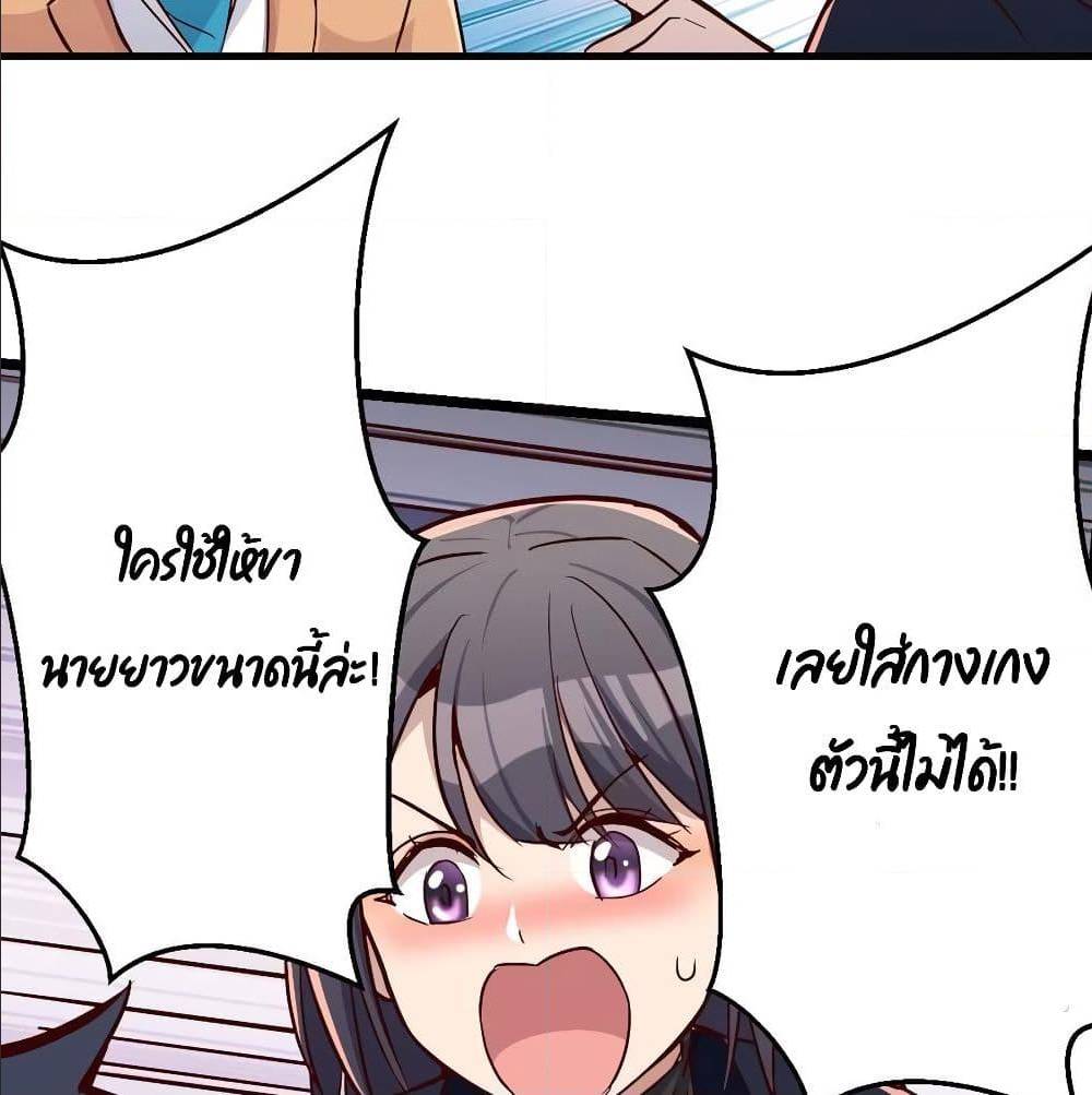 My Twin Girlfriends Loves Me So Much ตอนที่ 31 แปลไทย รูปที่ 72