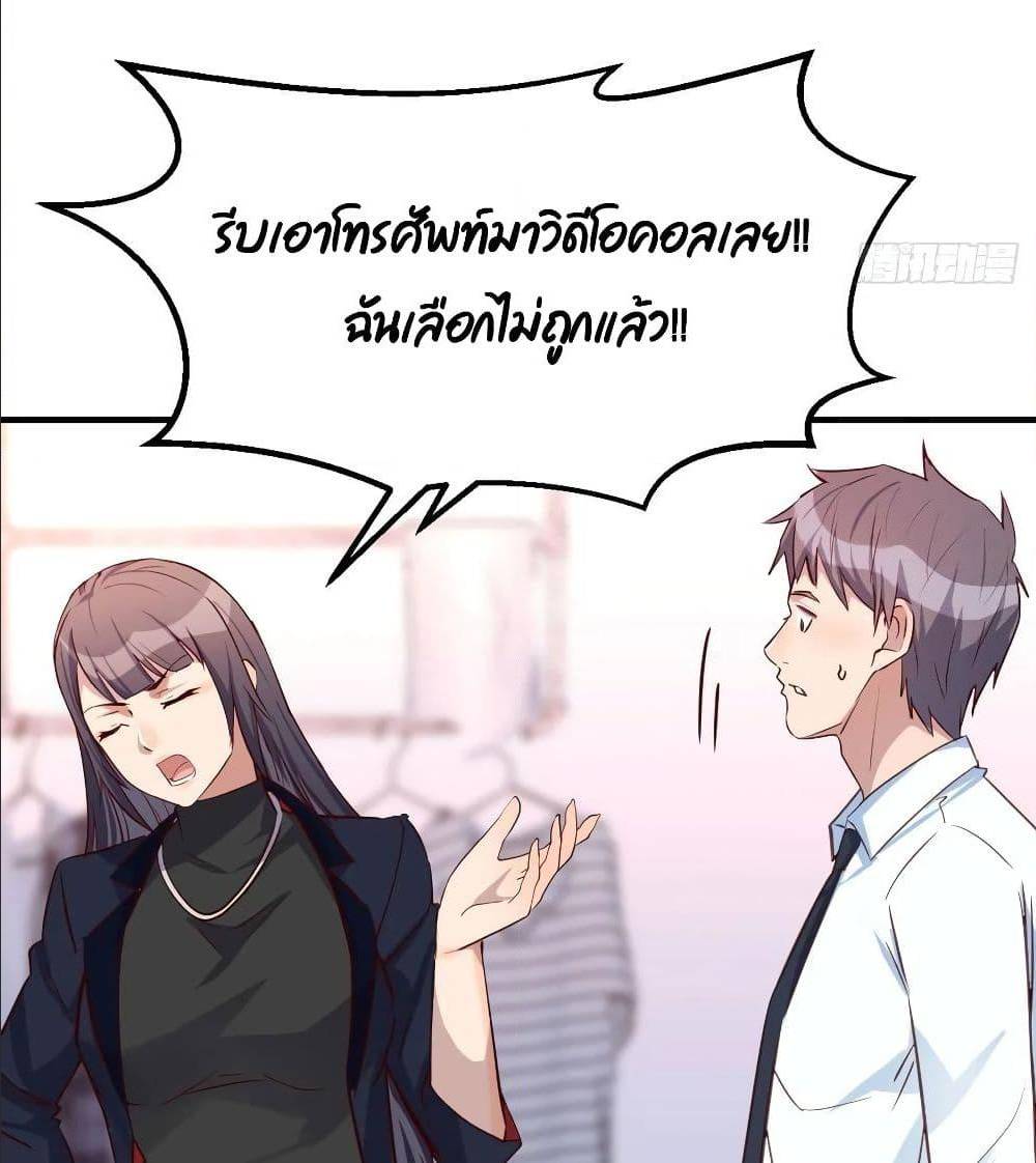 My Twin Girlfriends Loves Me So Much ตอนที่ 32 แปลไทย รูปที่ 11