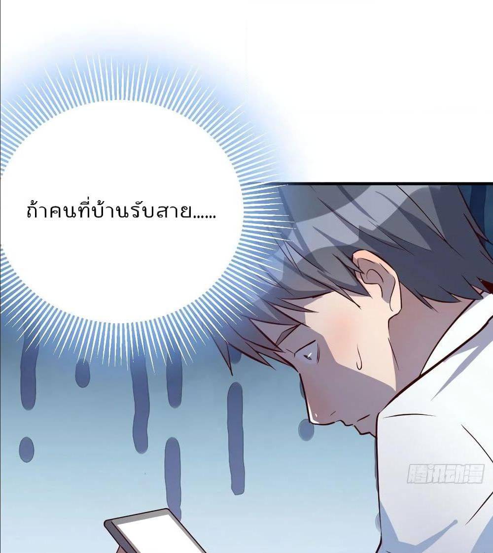 My Twin Girlfriends Loves Me So Much ตอนที่ 32 แปลไทย รูปที่ 15