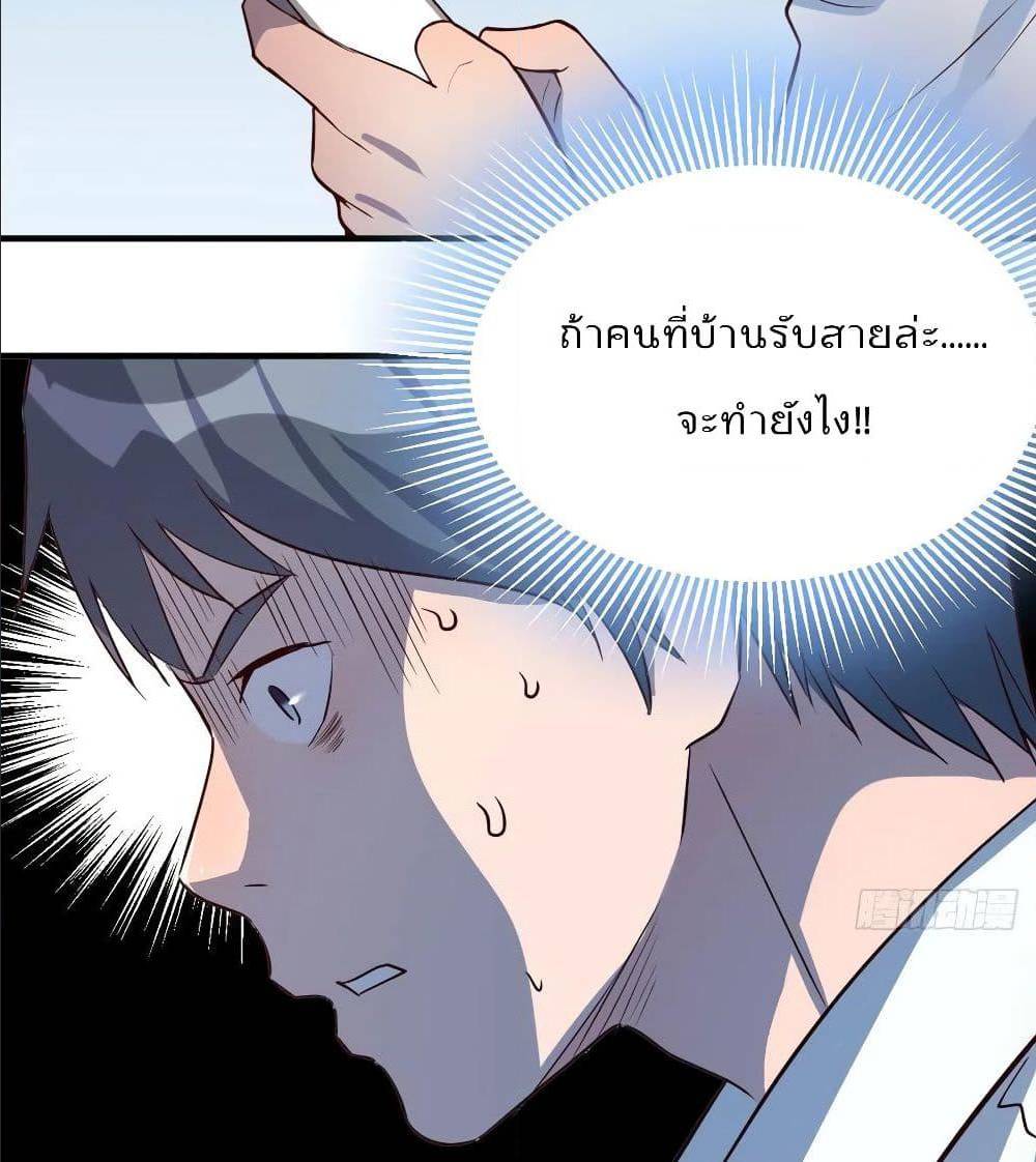 My Twin Girlfriends Loves Me So Much ตอนที่ 32 แปลไทย รูปที่ 16