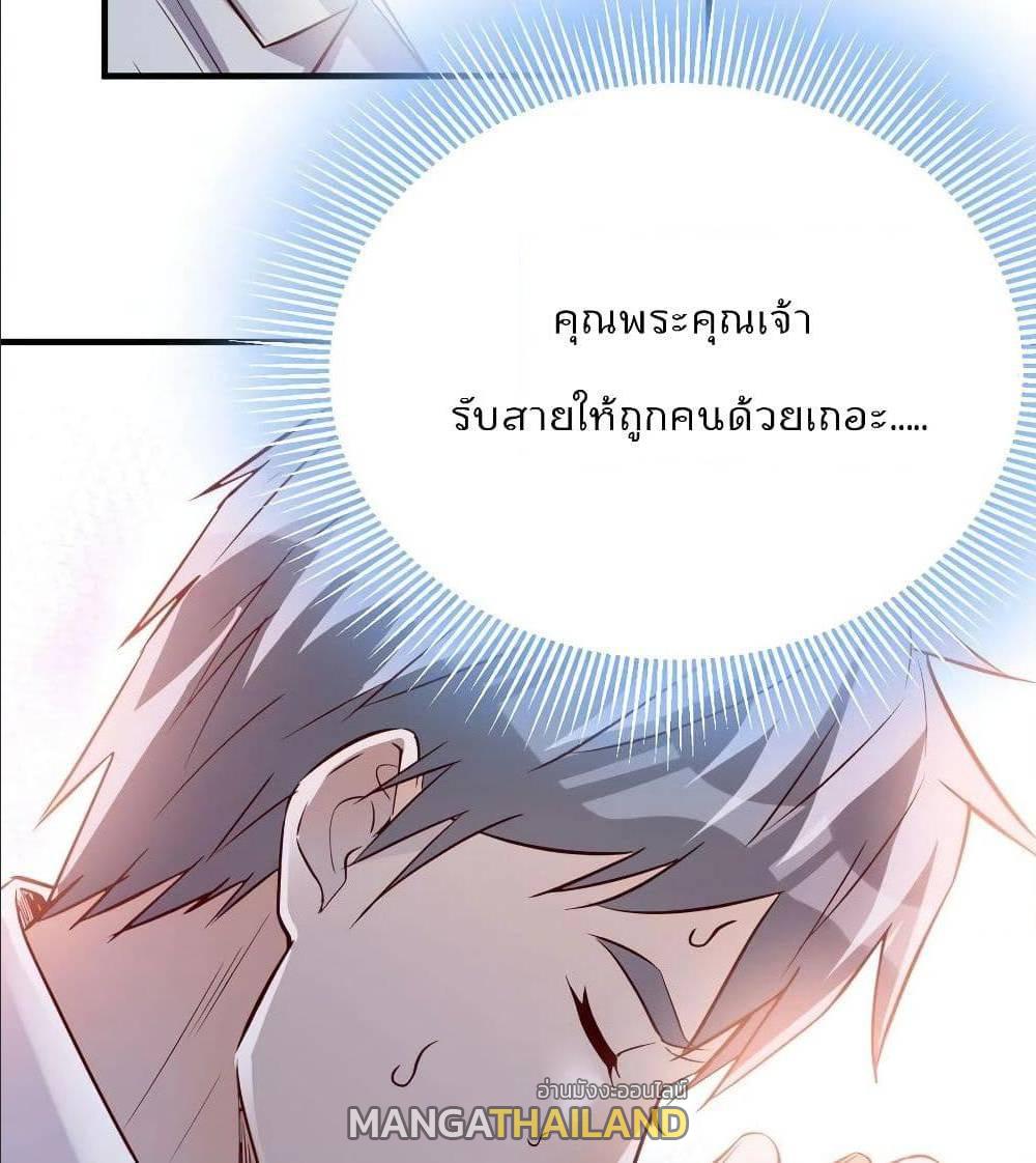 My Twin Girlfriends Loves Me So Much ตอนที่ 32 แปลไทย รูปที่ 22