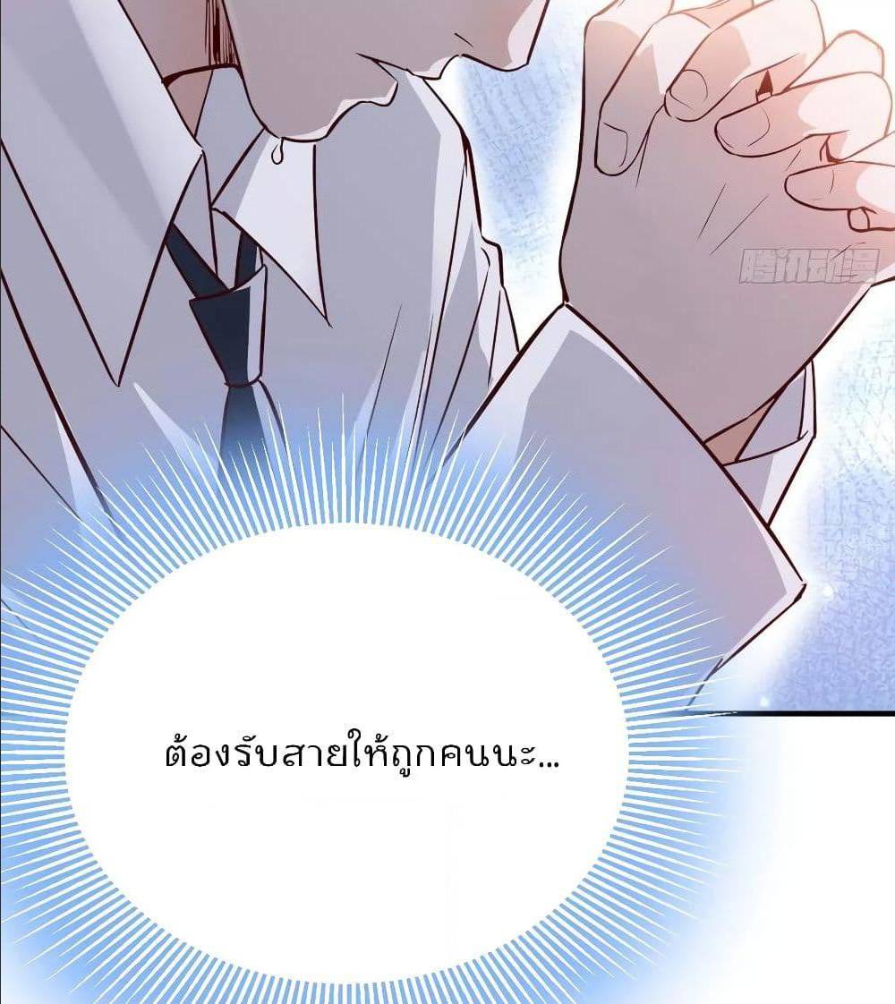 My Twin Girlfriends Loves Me So Much ตอนที่ 32 แปลไทย รูปที่ 23