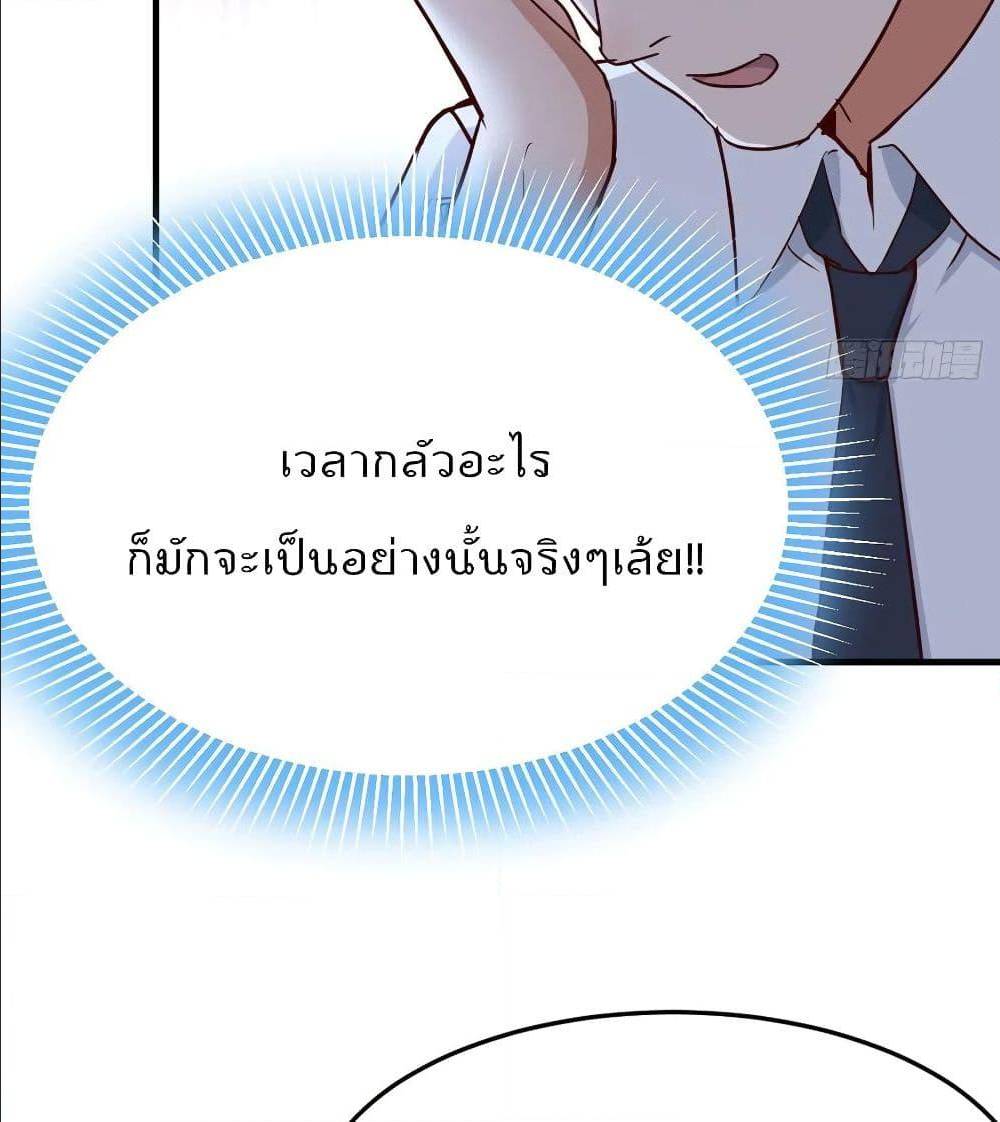 My Twin Girlfriends Loves Me So Much ตอนที่ 32 แปลไทย รูปที่ 31