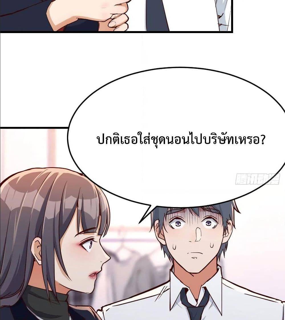 My Twin Girlfriends Loves Me So Much ตอนที่ 32 แปลไทย รูปที่ 37