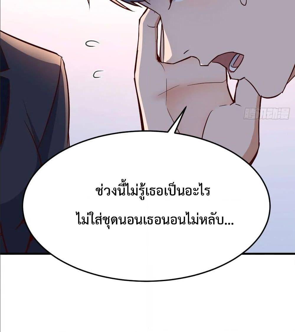 My Twin Girlfriends Loves Me So Much ตอนที่ 32 แปลไทย รูปที่ 39