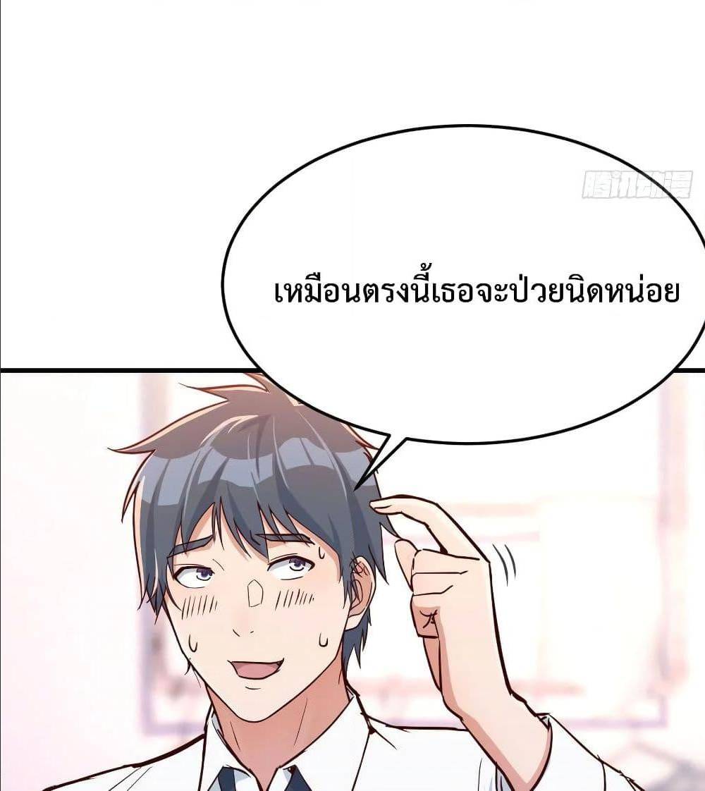 My Twin Girlfriends Loves Me So Much ตอนที่ 32 แปลไทย รูปที่ 40