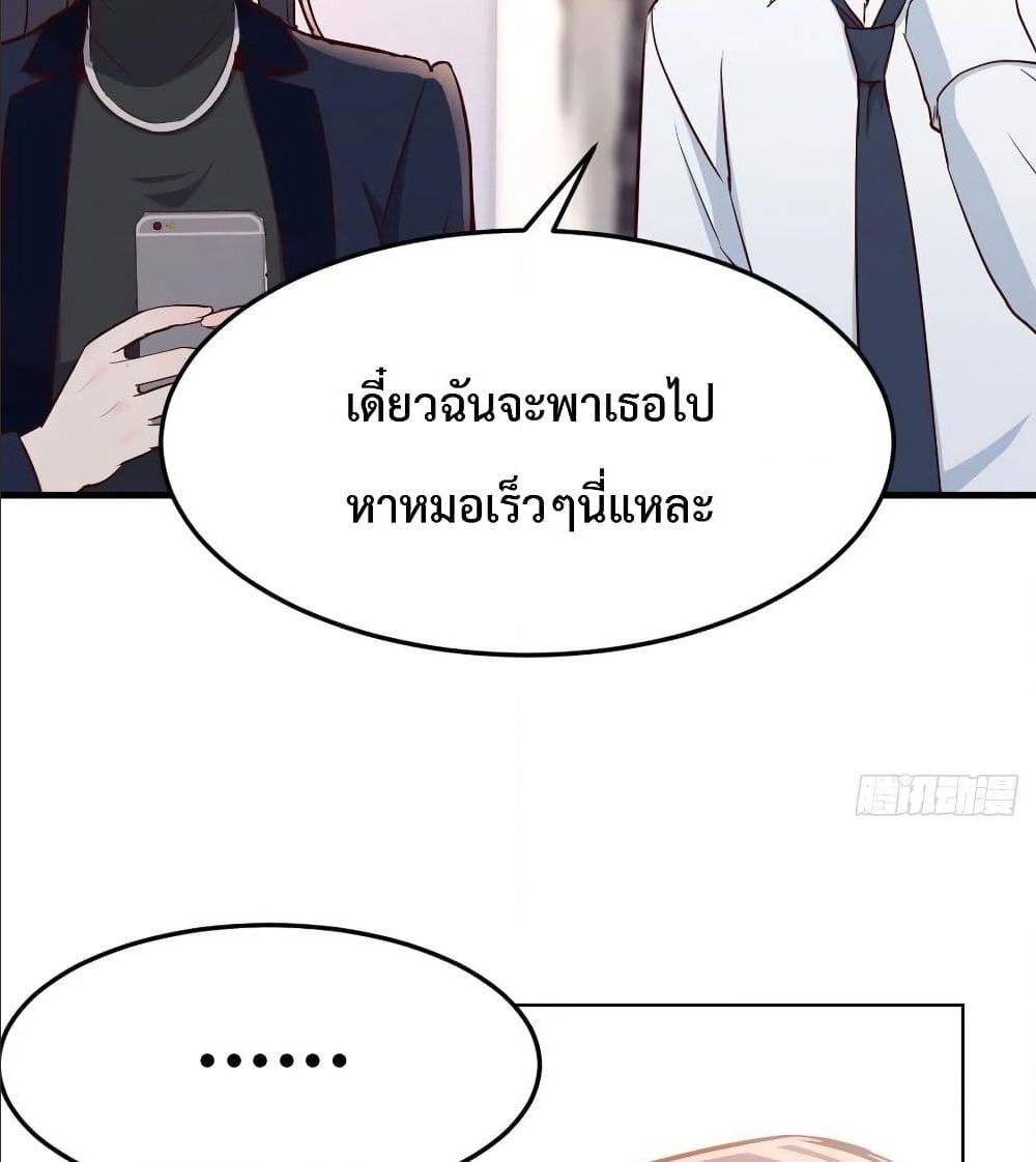 My Twin Girlfriends Loves Me So Much ตอนที่ 32 แปลไทย รูปที่ 42