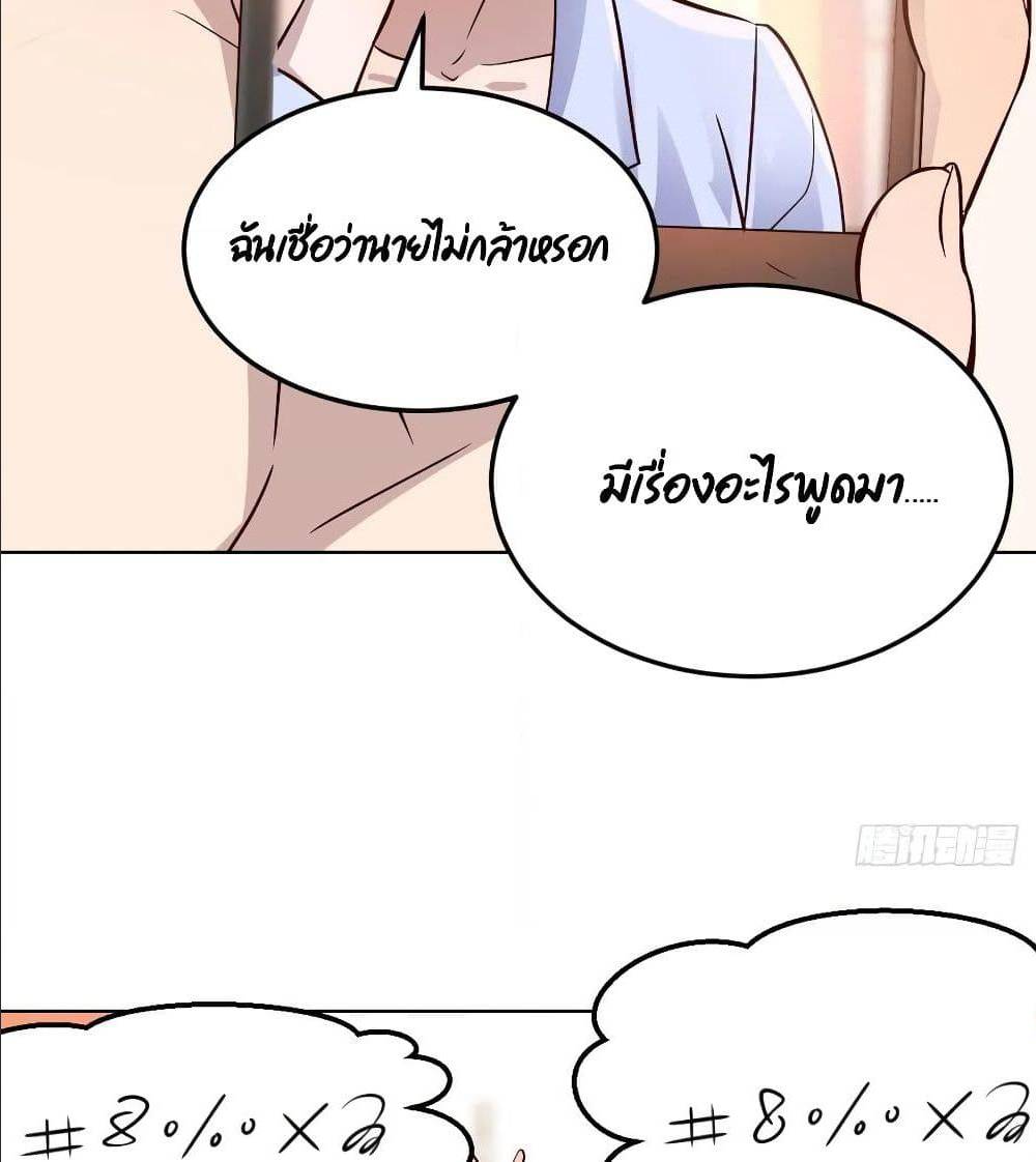 My Twin Girlfriends Loves Me So Much ตอนที่ 32 แปลไทย รูปที่ 50