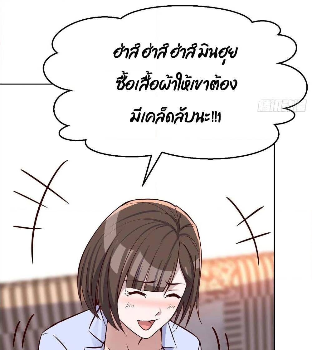 My Twin Girlfriends Loves Me So Much ตอนที่ 32 แปลไทย รูปที่ 54