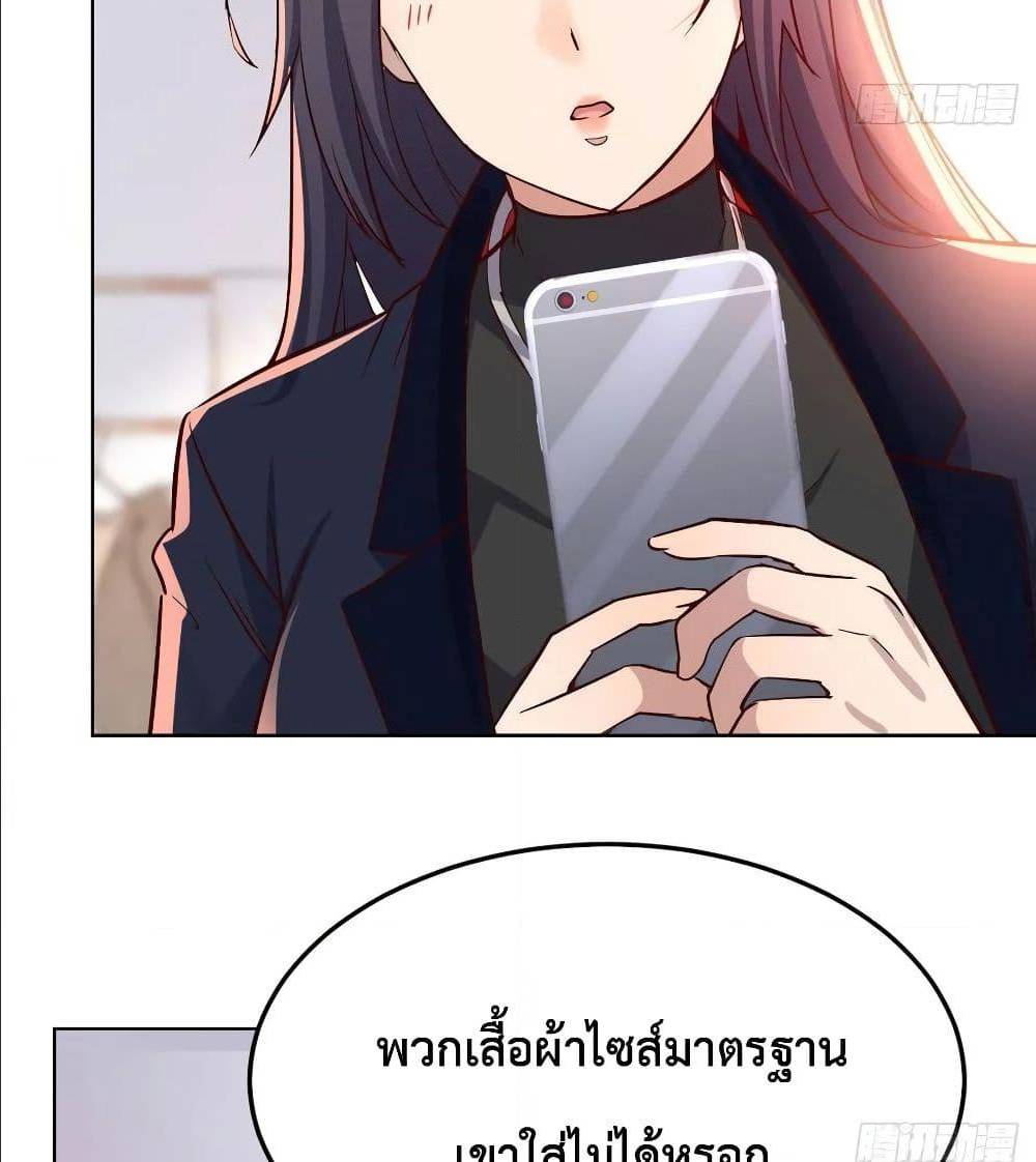 My Twin Girlfriends Loves Me So Much ตอนที่ 32 แปลไทย รูปที่ 56