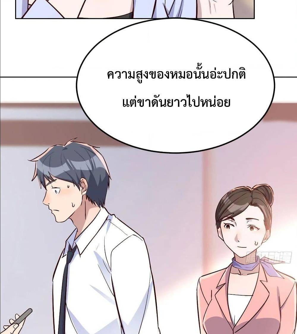 My Twin Girlfriends Loves Me So Much ตอนที่ 32 แปลไทย รูปที่ 58