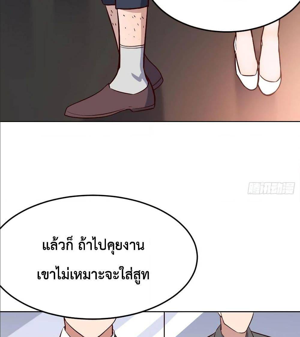 My Twin Girlfriends Loves Me So Much ตอนที่ 32 แปลไทย รูปที่ 60