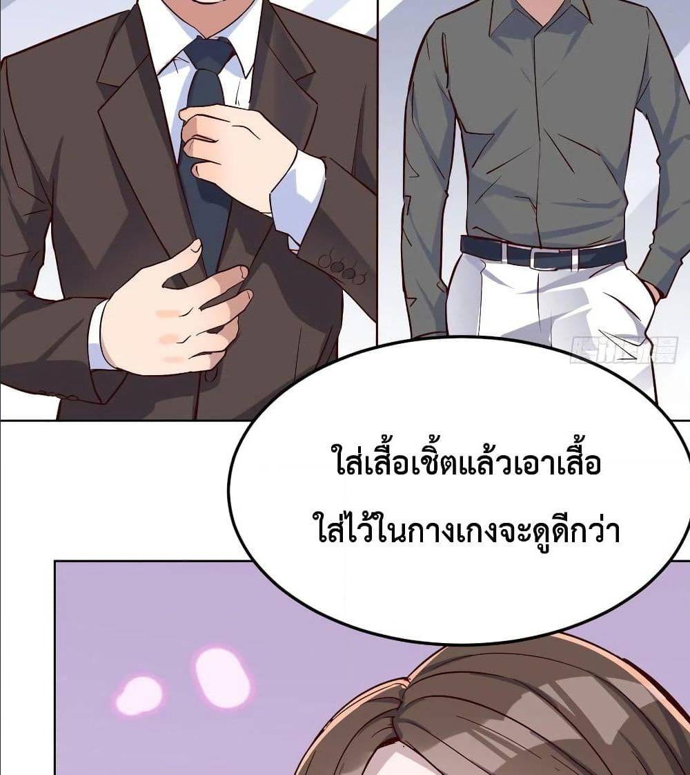 My Twin Girlfriends Loves Me So Much ตอนที่ 32 แปลไทย รูปที่ 61