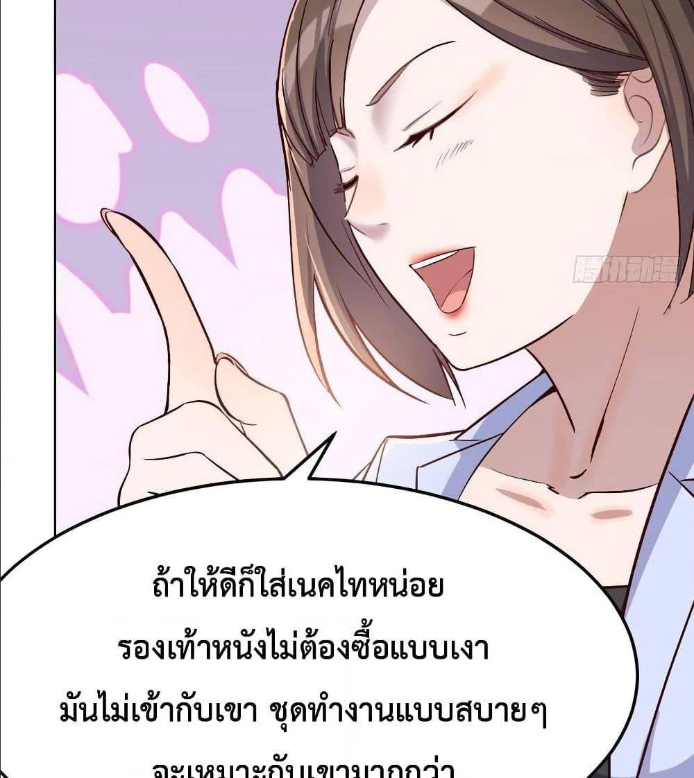 My Twin Girlfriends Loves Me So Much ตอนที่ 32 แปลไทย รูปที่ 62