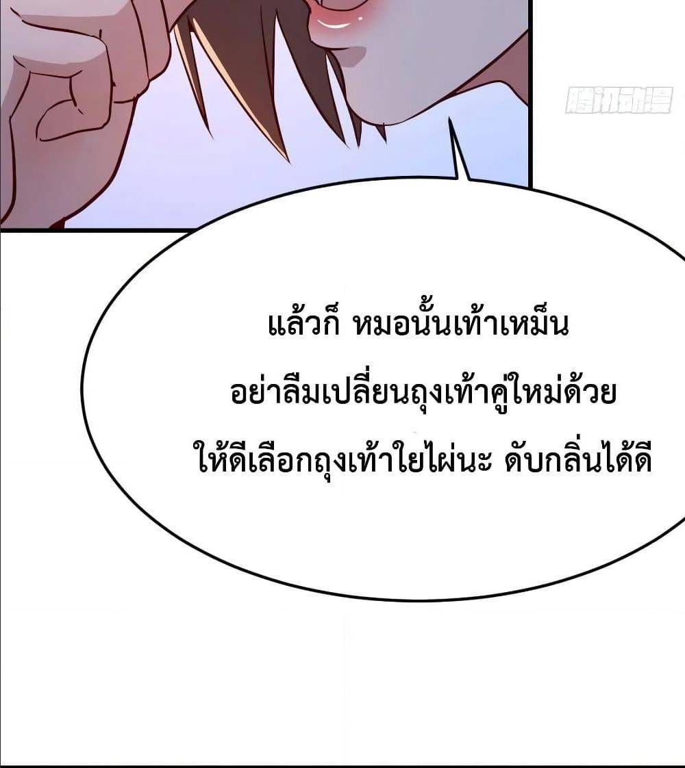 My Twin Girlfriends Loves Me So Much ตอนที่ 32 แปลไทย รูปที่ 64