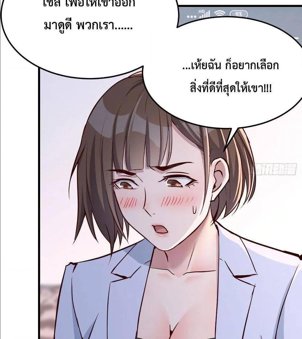 My Twin Girlfriends Loves Me So Much ตอนที่ 32 แปลไทย รูปที่ 77