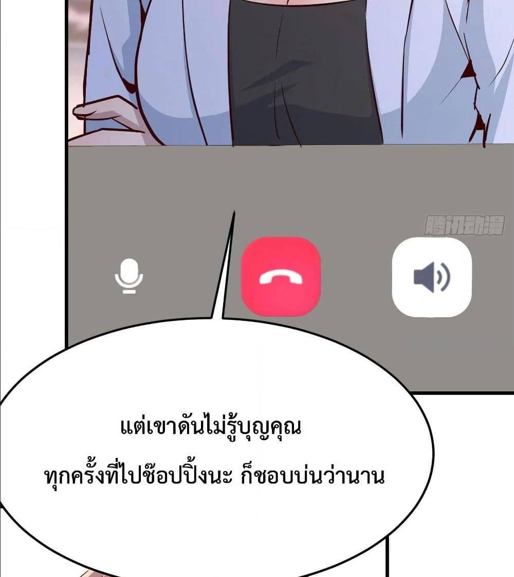 My Twin Girlfriends Loves Me So Much ตอนที่ 32 แปลไทย รูปที่ 78