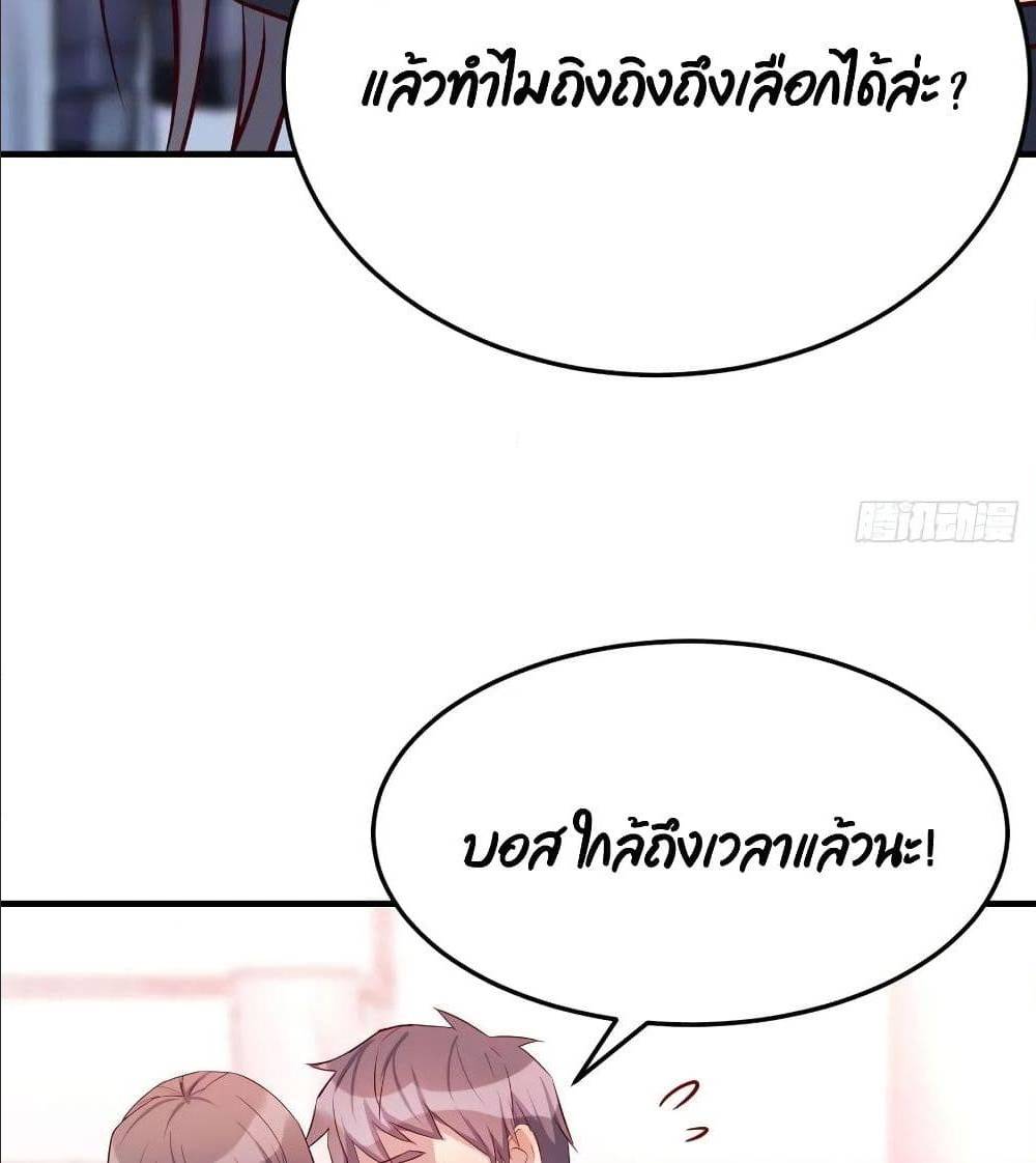 My Twin Girlfriends Loves Me So Much ตอนที่ 32 แปลไทย รูปที่ 8